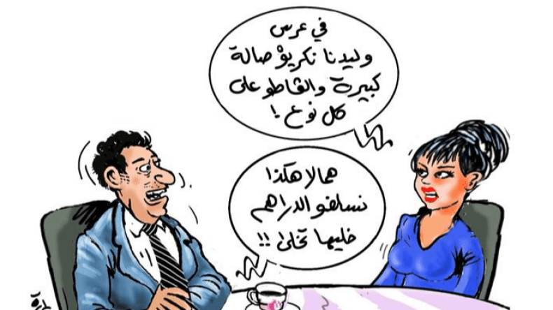 محدودو الدخل يتباهون يوما ويعانون دهرا