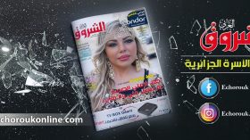 قراءة في عدد سبتمبر من مجلة الشروق العربي