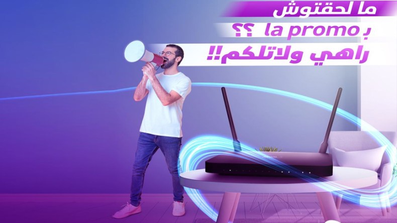 اتصالات الجزائر تمدد عرضها الترويجي IDOOM Fibre