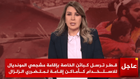 مذيعة تعلن إرسال قطر “شاليهات” للمغرب.. ما حقيقة الفيديو المتداول؟