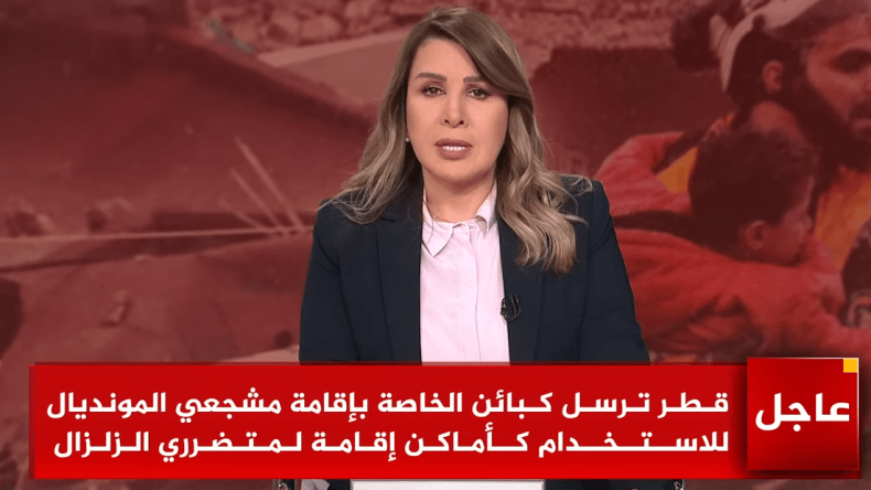 مذيعة تعلن إرسال قطر “شاليهات” للمغرب.. ما حقيقة الفيديو المتداول؟