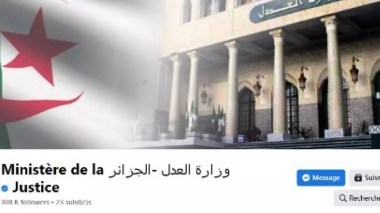 Ministère de la Justice: Les comptes officiels Facebook et X (Twitter) sont certifiés badge bleu