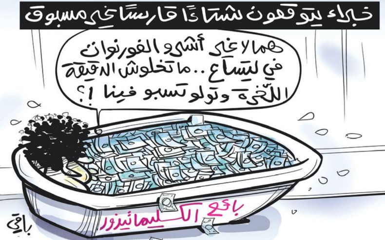 خبراء يتوقعون!