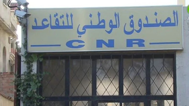 صندوق التقاعد يطلق خدمة “تذكرتي” وهذه مميزاتها