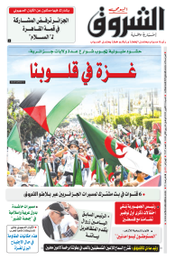 السبت 21 أكتوبر 2023