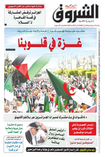 السبت 21 أكتوبر 2023