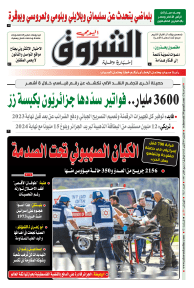 الاثنين 09 أكتوبر 2023