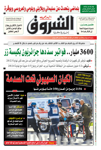 الاثنين 09 أكتوبر 2023