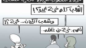 الشعوب العربية