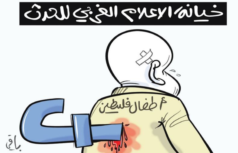 الاعلام الغربي