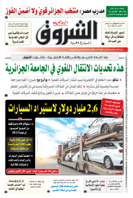 السبت 07 أكتوبر 2023