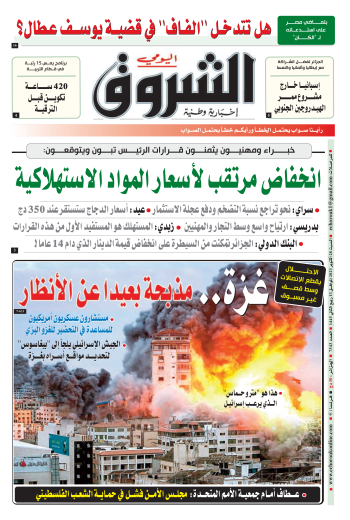 السبت 28 أكتوبر 2023