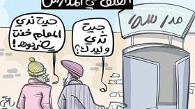 العنف في المدارس