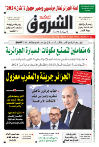 الأحد 01 أكتوبر 2023