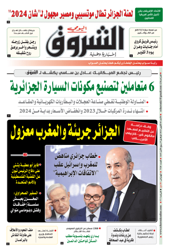 الأحد 01 أكتوبر 2023