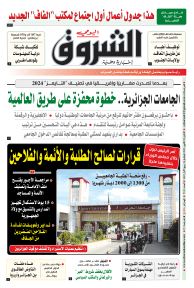 الاثنين 02 أكتوبر 2023