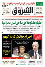 الثلاثاء 03 أكتوبر 2023