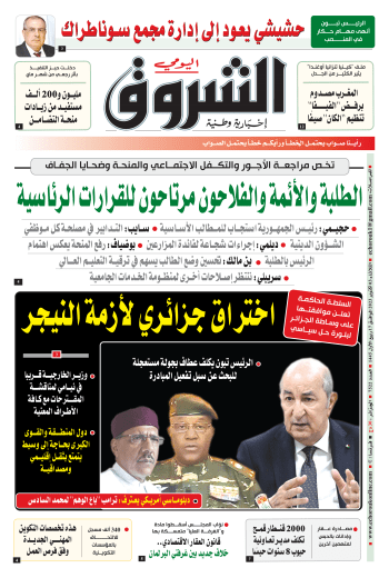 الثلاثاء 03 أكتوبر 2023