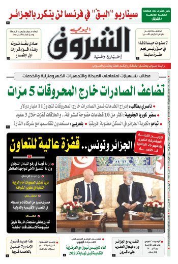 الخميس 05 أكتوبر 2023