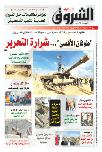 الأحد 08 أكتوبر 2023