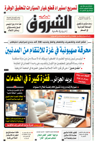 الثلاثاء 10 أكتوبر 2023