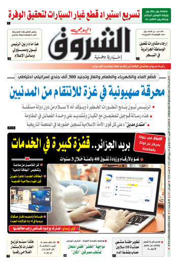 الثلاثاء 10 أكتوبر 2023