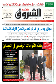 الأربعاء 11 أكتوبر 2023