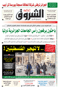 الأحد 15 أكتوبر 2023