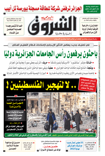 الأحد 15 أكتوبر 2023