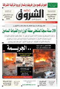 الأربعاء 18 أكتوبر 2023