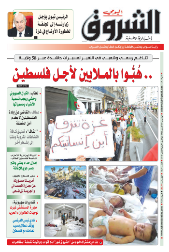 الخميس 19 أكتوبر 2023