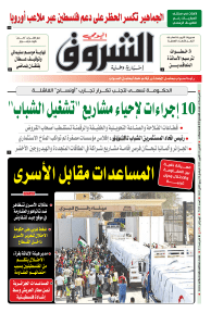 الاثنين 23 أكتوبر 2023