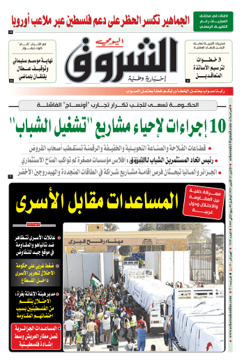 الاثنين 23 أكتوبر 2023