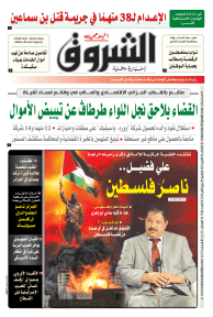 الثلاثاء 24 أكتوبر 2023