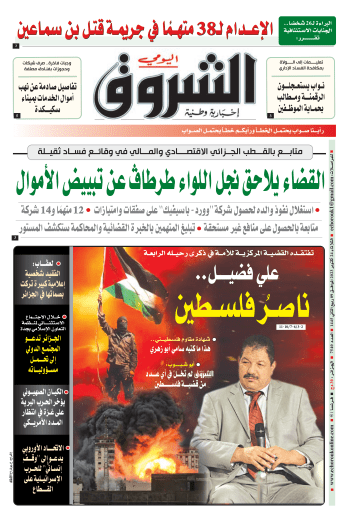 الثلاثاء 24 أكتوبر 2023