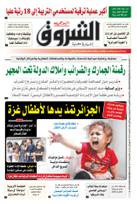 الأربعاء 25 أكتوبر 2023