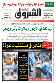 الخميس 26 أكتوبر 2023