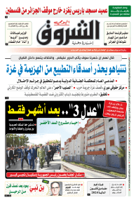 الاثنين 30 أكتوبر 2023