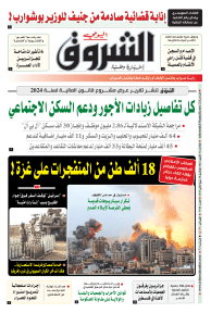 الثلاثاء 31 أكتوبر 2023