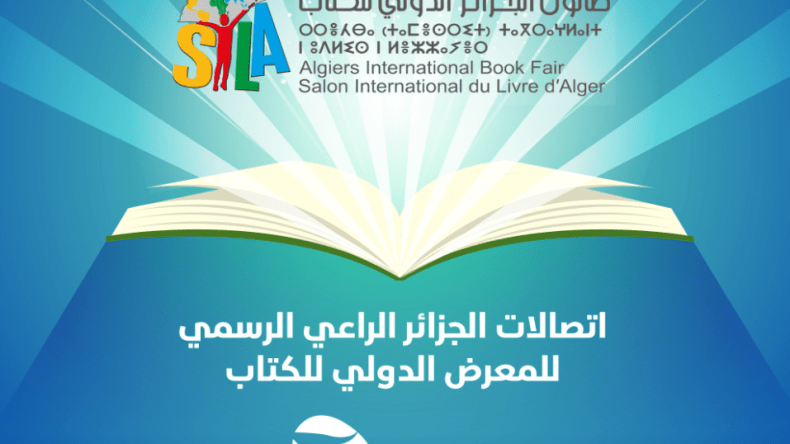 بمناسبة معرض الكتاب.. اتصالات الجزائر تطلق عروضا استثنائية
