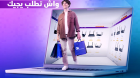 اتصالات الجزائر تطلق منصة جديدة للتسوق الإلكتروني
