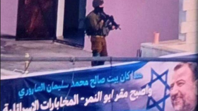 بالفيديو.. جيش الاحتلال يستولي على منزل قيادي بحماس ويجعله مقرا للاستخبارات!