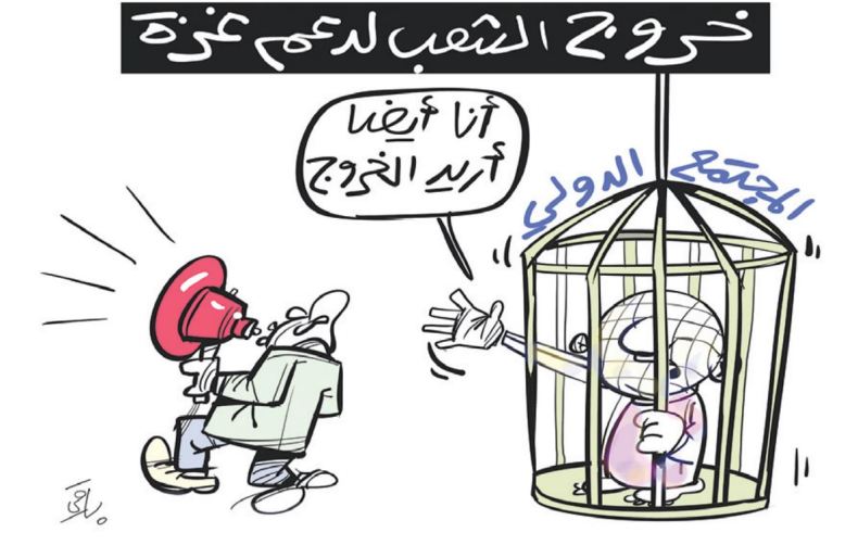 الشعب لدعم غزة