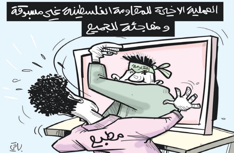 العملية الأخيرة