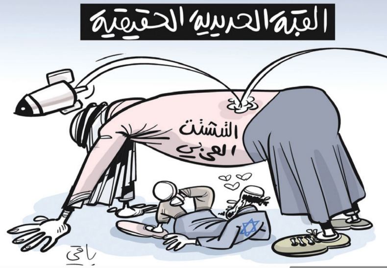 التشتت العربي