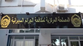 Inauguration du nouveau siège du Service central de lutte contre la cybercriminalité