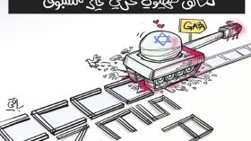 تحالف صهيوني غربي