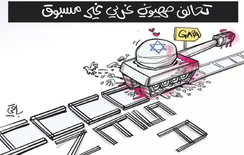 تحالف صهيوني غربي