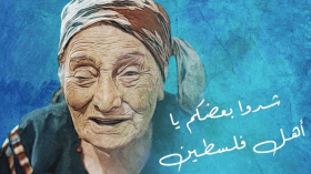 بالفيديو.. لهذا السبب تمنت صاحبة رائعة “شدوا بعضكم” لو كانت طيرا!