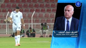 شاهد كيف عبر الرجوب عن تقديره الكبير لقرار الجزائر المهم لمنتخب فلسطين